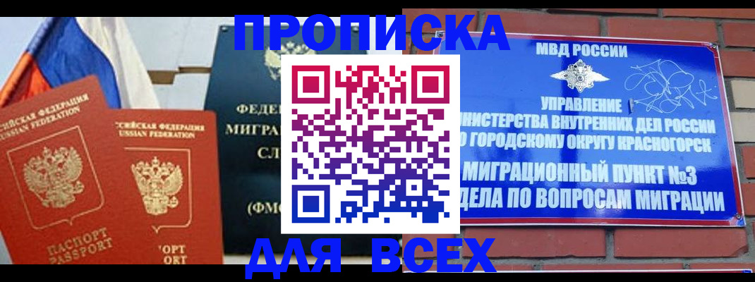 регистрация в Елизово